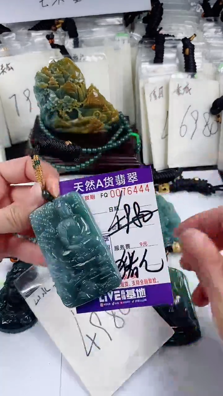 【闪购商品】翡翠颈饰未镶嵌