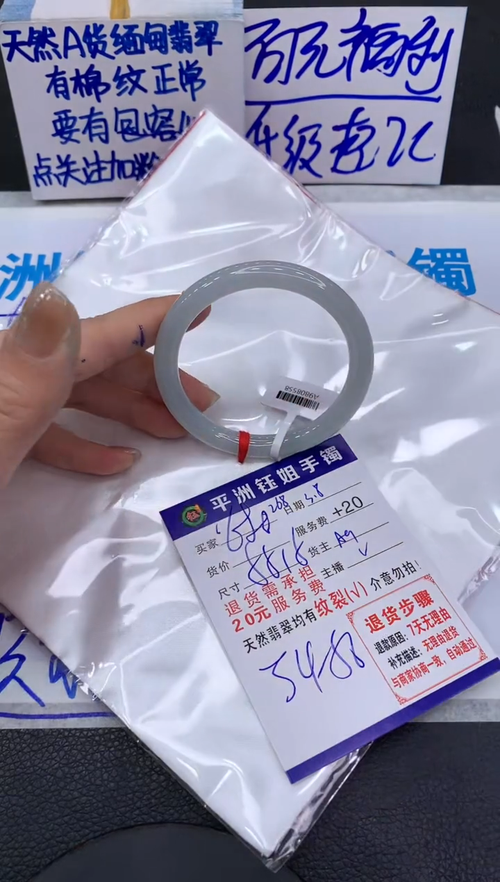 【闪购商品】翡翠手镯未镶嵌11111111111