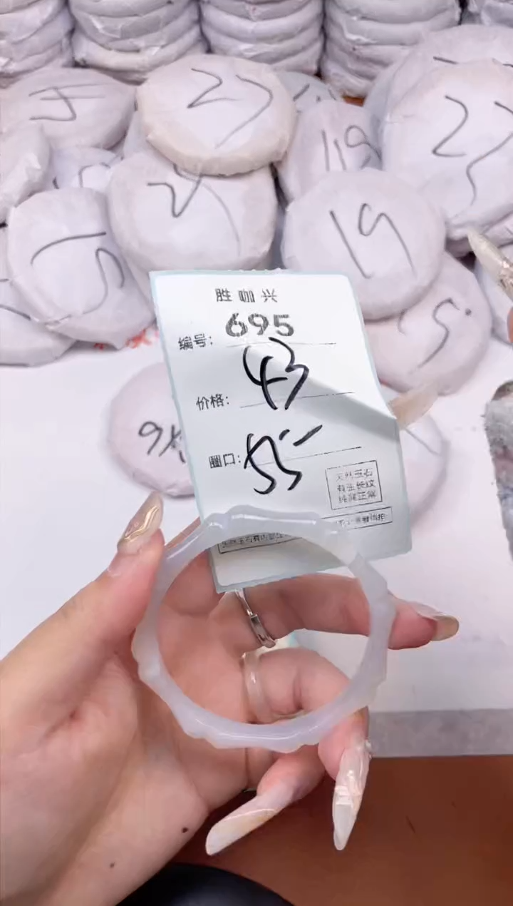 【闪购商品】玛瑙/玉髓手镯未镶嵌695