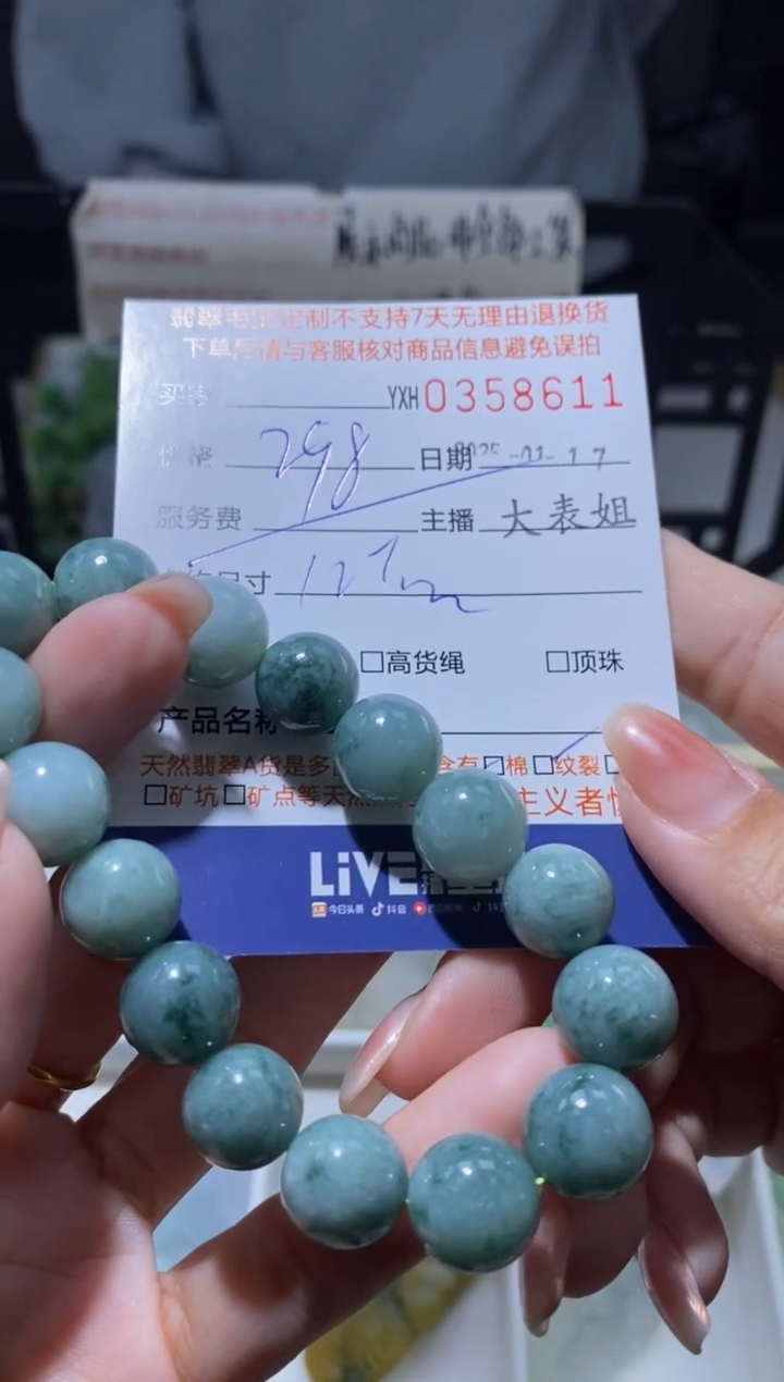 【闪购商品】翡翠颈饰未镶嵌翡翠358611