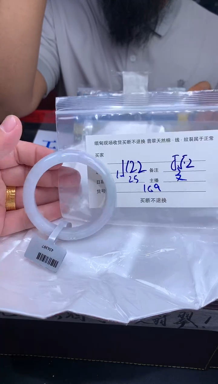 【闪购商品】定制翡翠未镶嵌毛货手镯需精细抛光/55