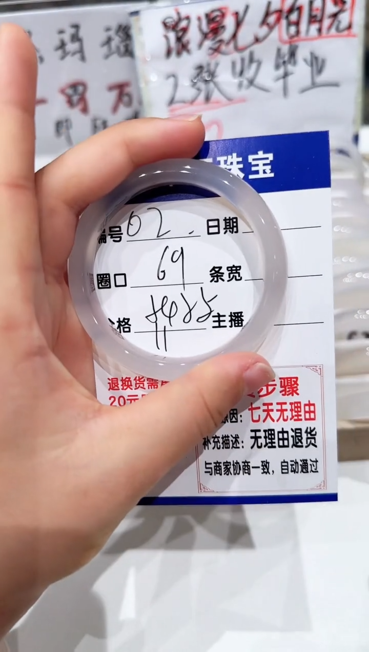 手镯玛瑙/玉髓未镶嵌2-54.55