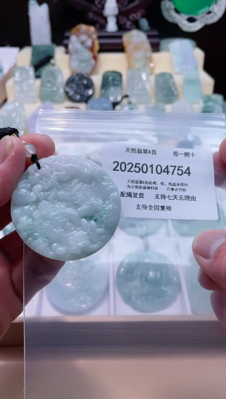 【闪购商品】翡翠颈饰未镶嵌闪购商品8号店200250010016