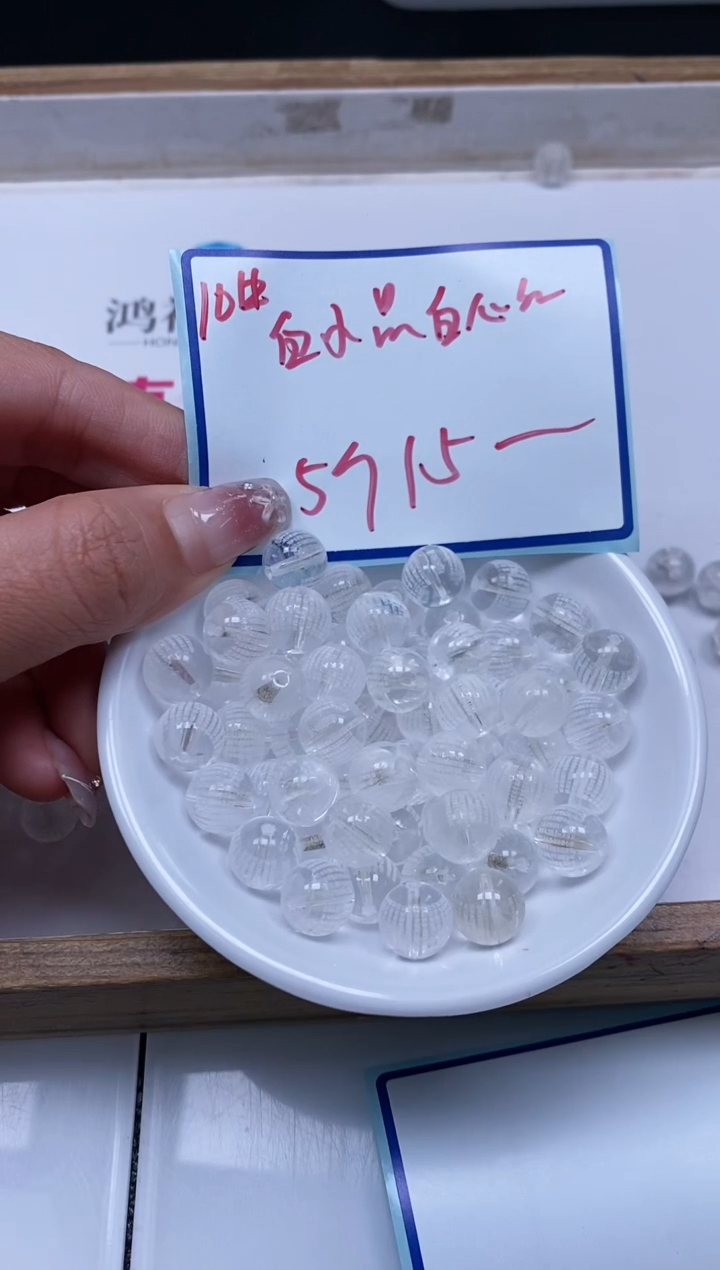 水晶珠宝半成品未镶嵌A262 白水晶白心经10mm5个15元