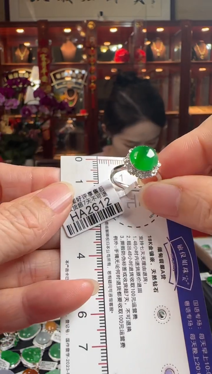 【闪购商品】翡翠戒指18K金镶嵌HA2612辣绿蛋面戒指