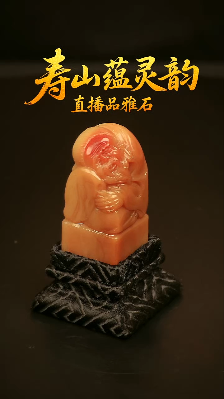 寿山石其他印石印章