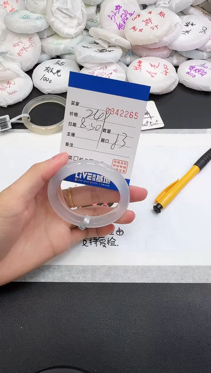 手镯玛瑙/玉髓未镶嵌2265