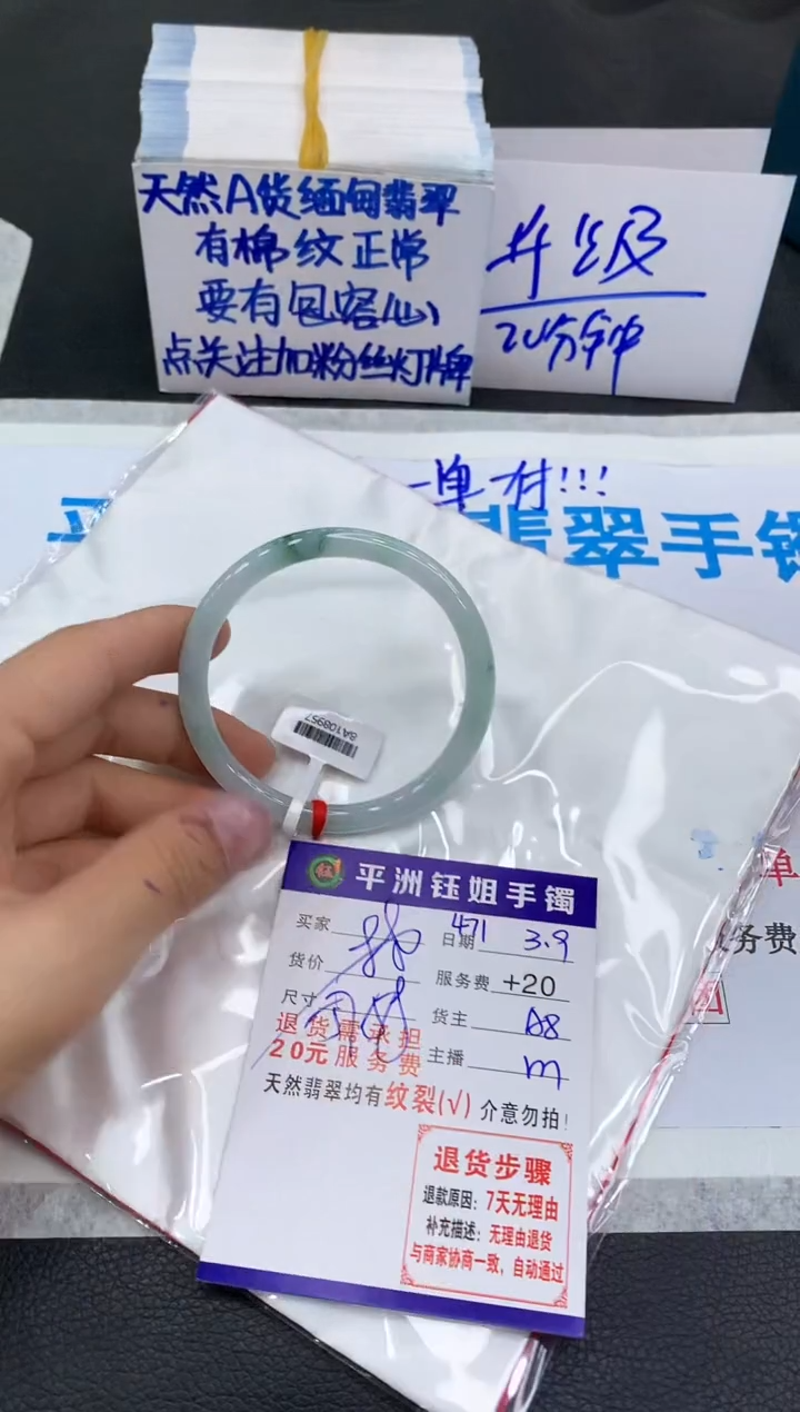 【闪购商品】翡翠手镯未镶嵌11111111111111