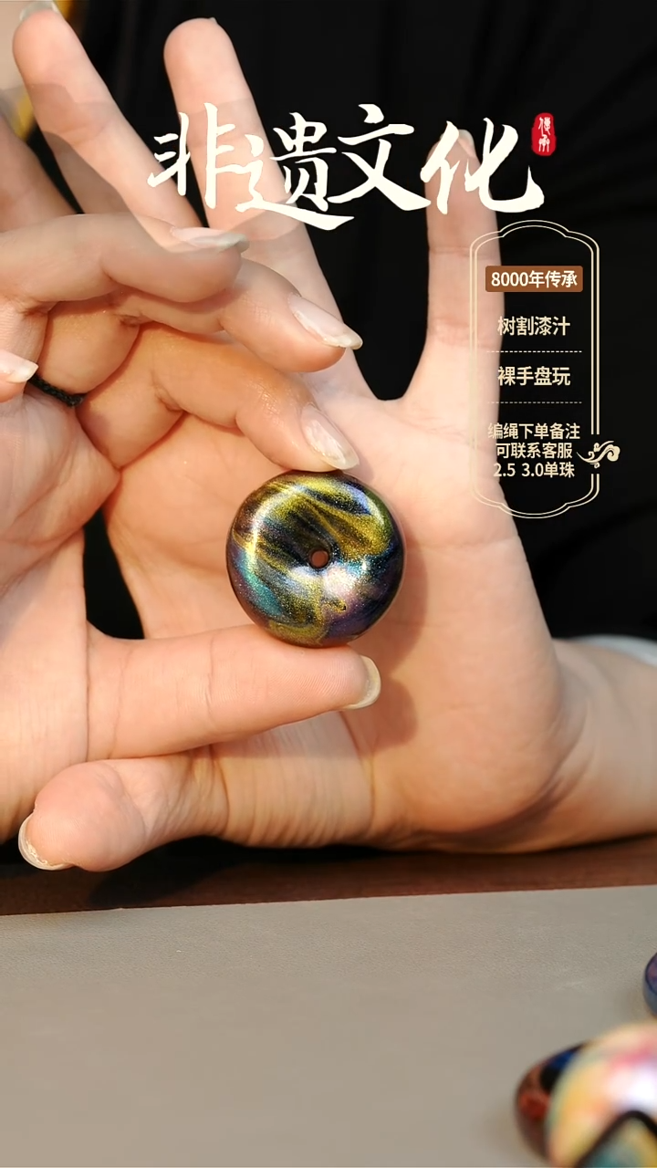 【闪购商品】大漆瑶光3.0平安扣项链 非遗大漆珠