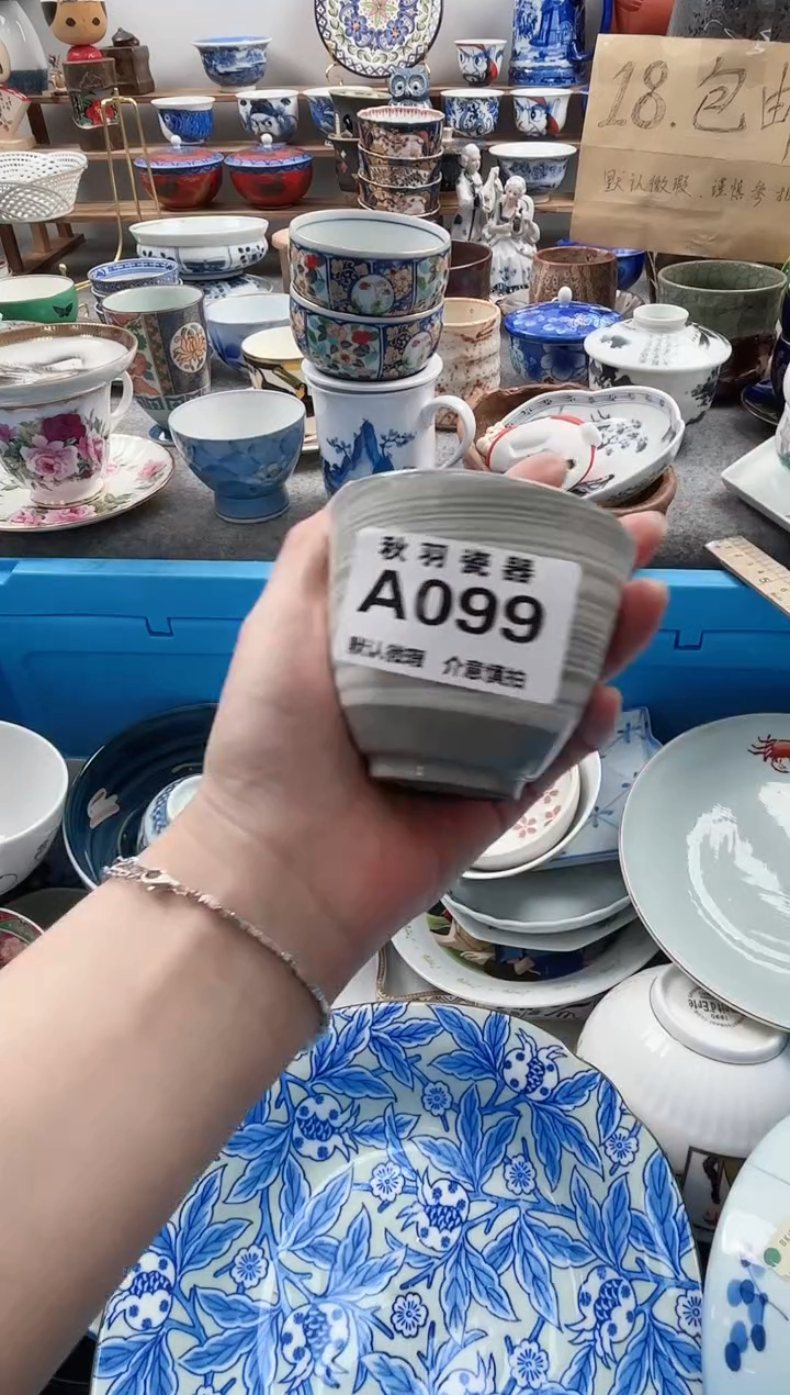 散瓷C****a千羽瓷器默认微瑕A099