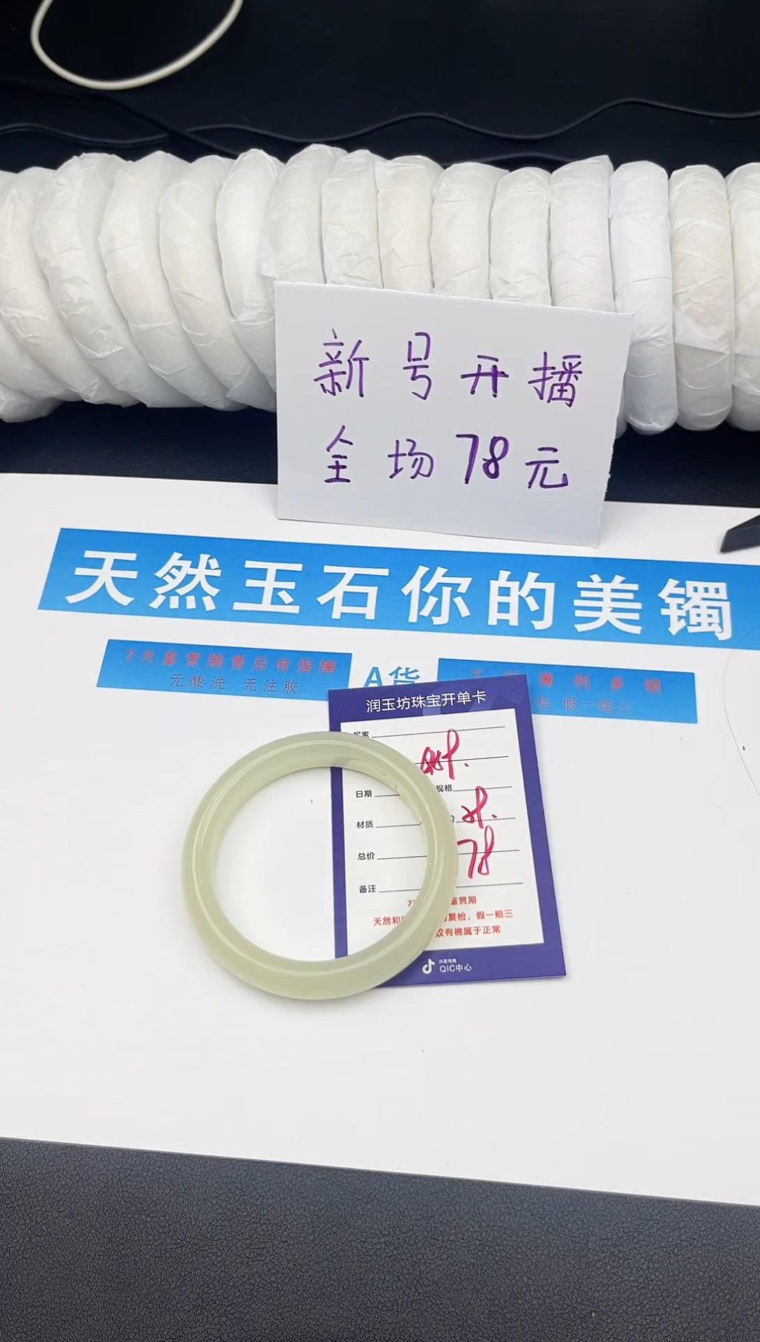 未镶嵌手镯石英质玉Q59微色差