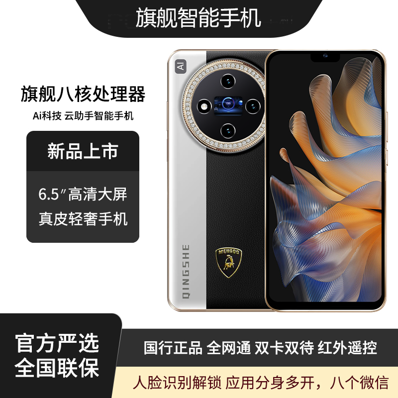 【官方正品】全新智能大屏全网通双卡双待魅兰手机G