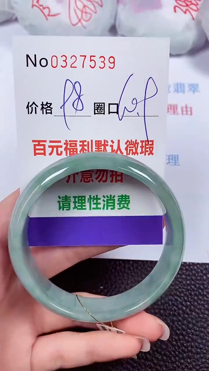 【闪购商品】翡翠手镯未镶嵌00327539