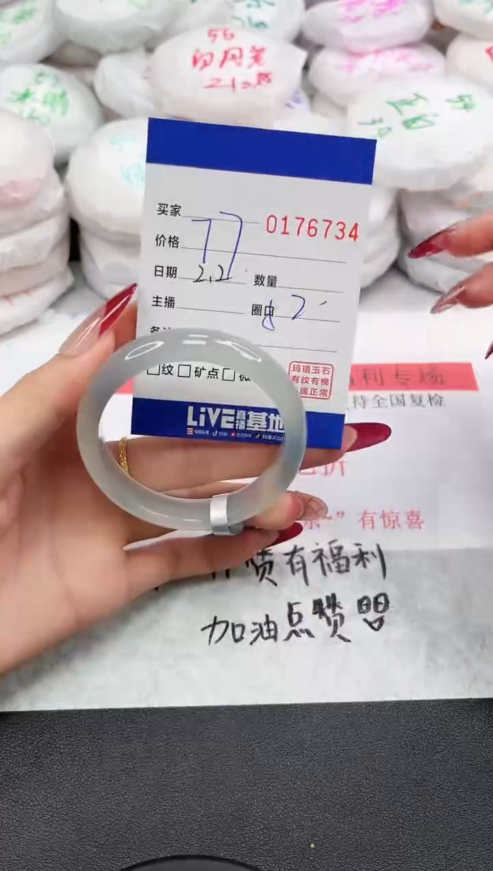 【闪购商品】玛瑙/玉髓手镯未镶嵌6734