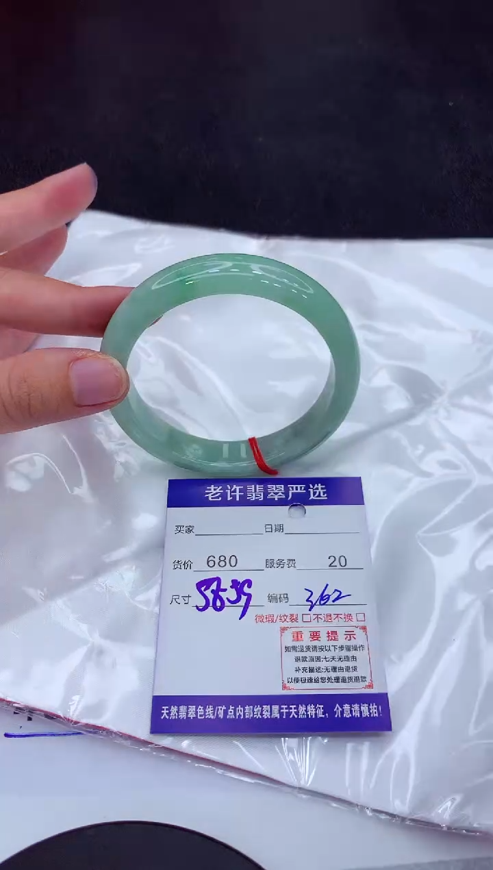 【闪购商品】翡翠手镯未镶嵌11111111