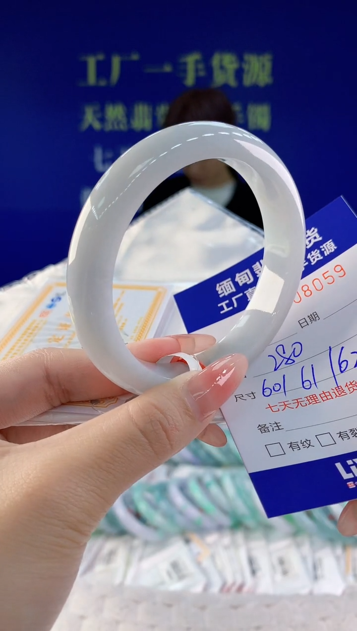 【闪购商品】翡翠手镯未镶嵌59天然A货翡翠