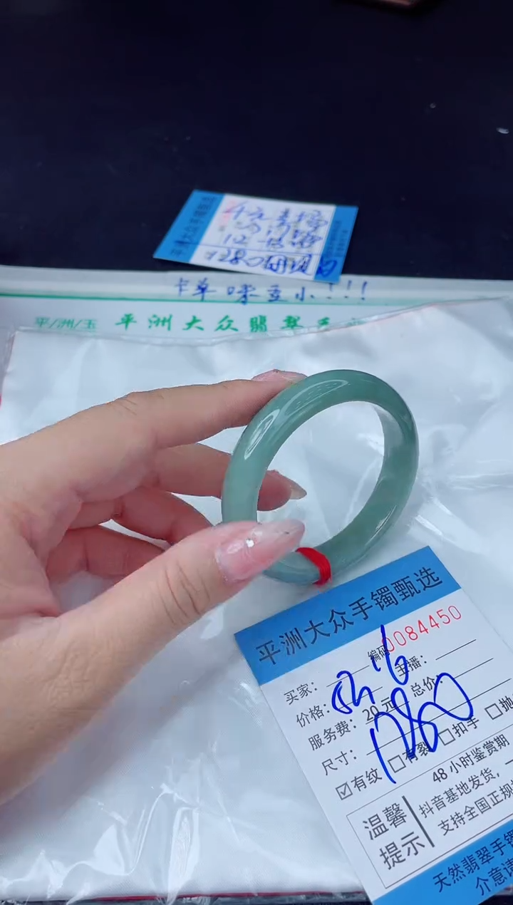 【闪购商品】翡翠手镯未镶嵌翡翠手镯