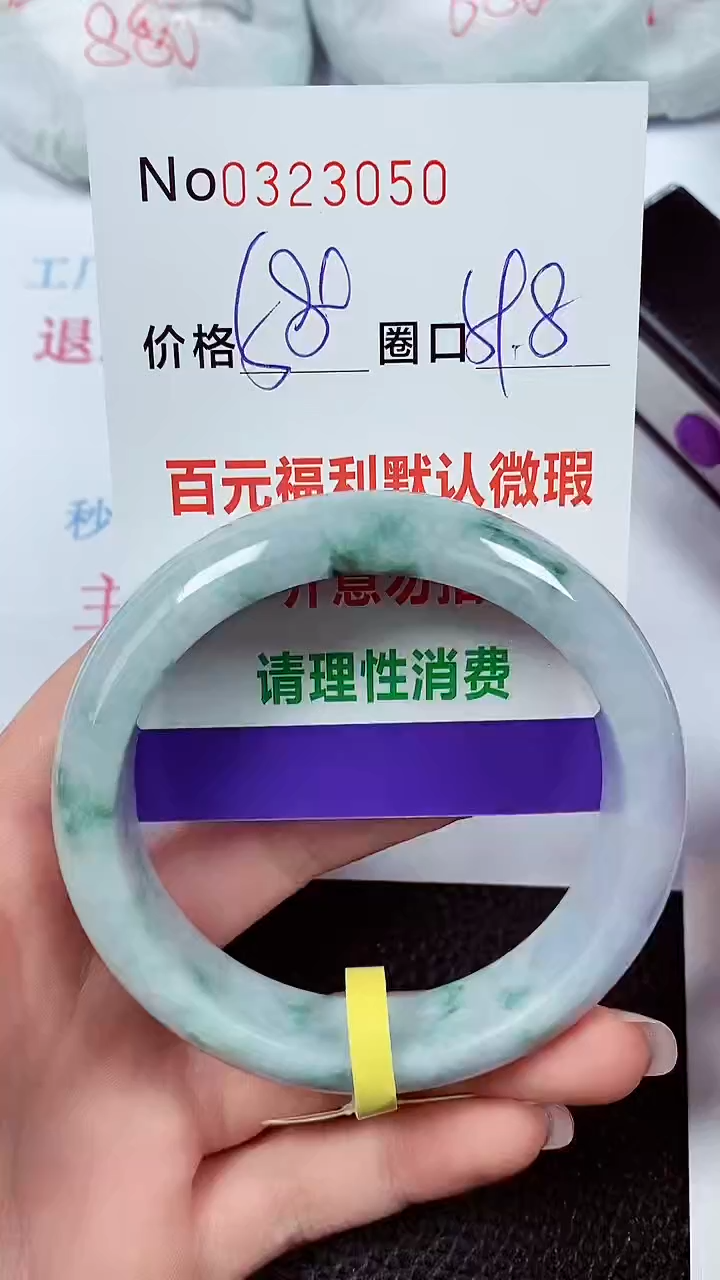 【闪购商品】翡翠手镯未镶嵌00323050