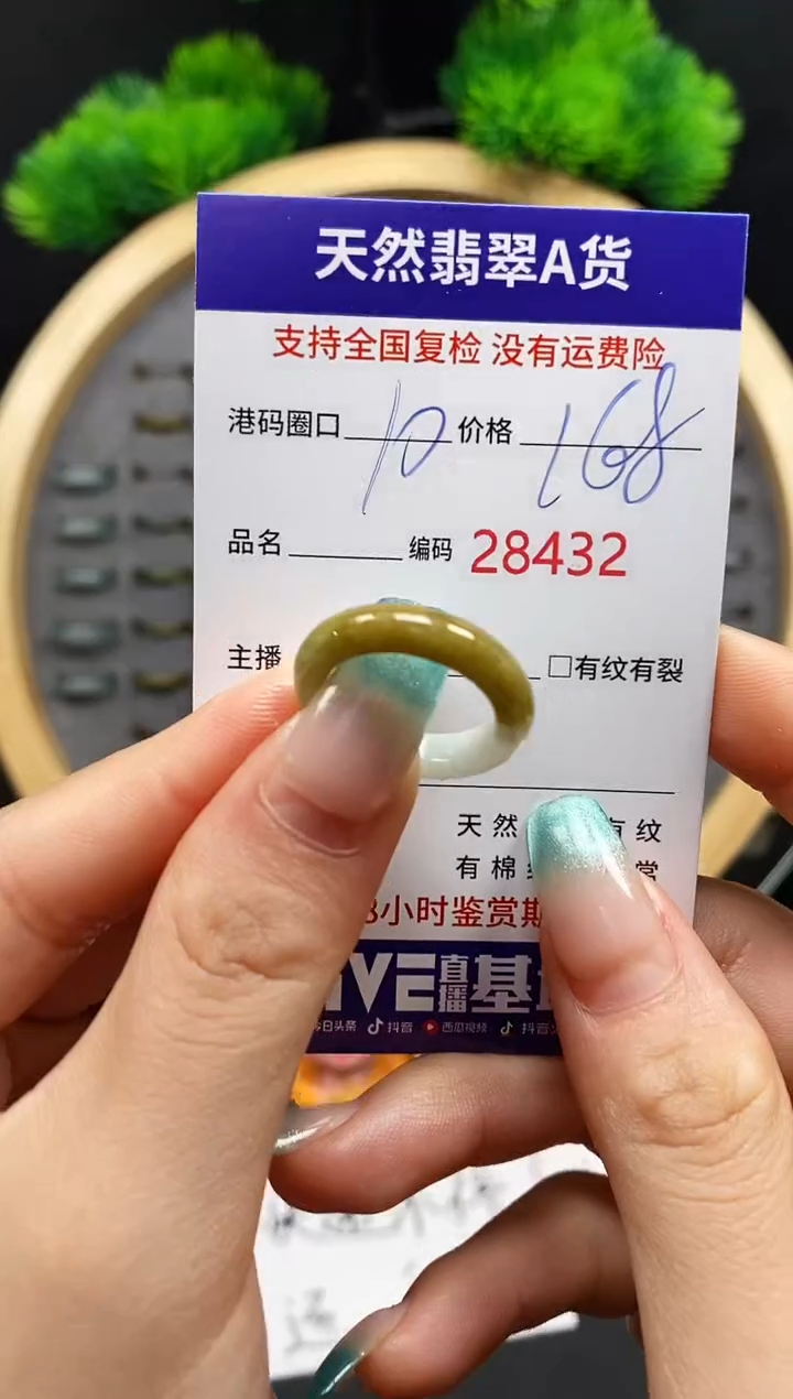 【闪购商品】翡翠戒指未镶嵌天然翡翠戒圈8432