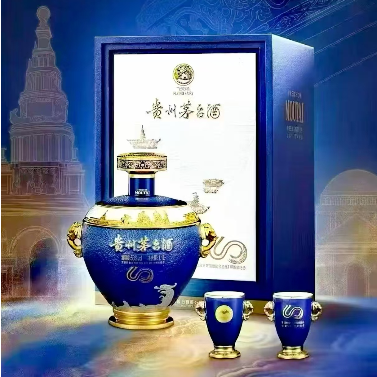 KWEICHOW MOUTAI/贵州茅台茅台巴拿马110周年纪念 单瓶装53度1.1L