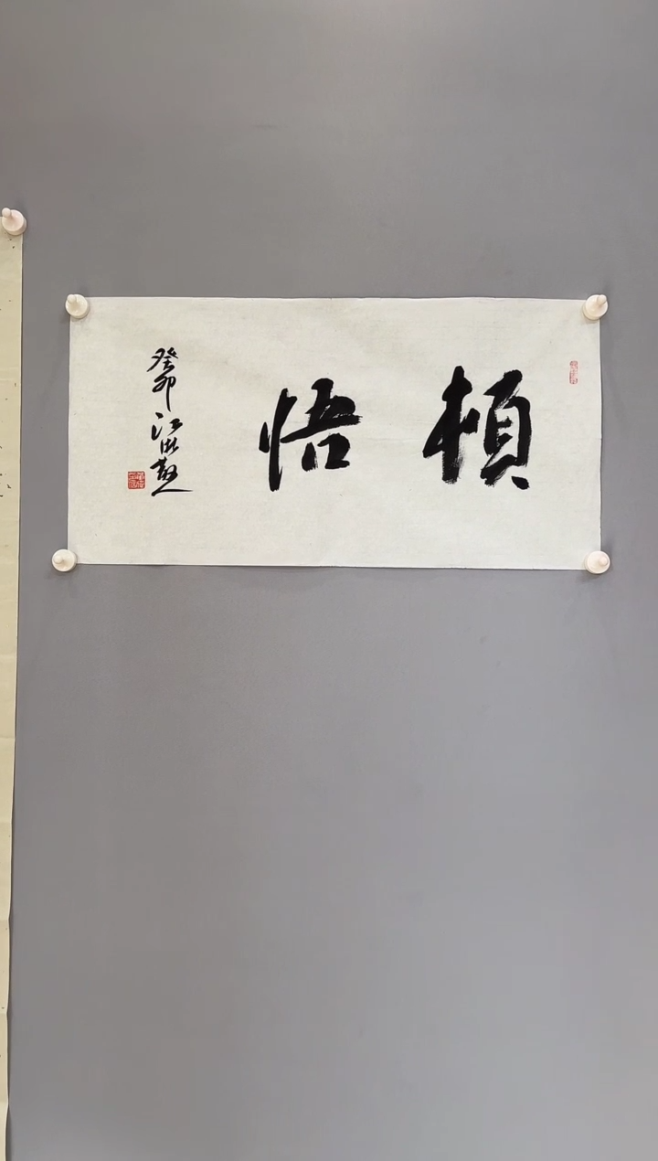 【闪购商品】书法黄征老师书法作品