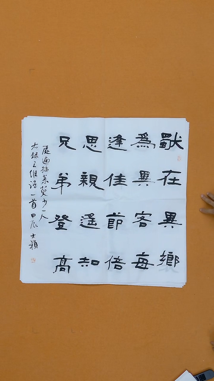 书法孙士颖68*68  天   津