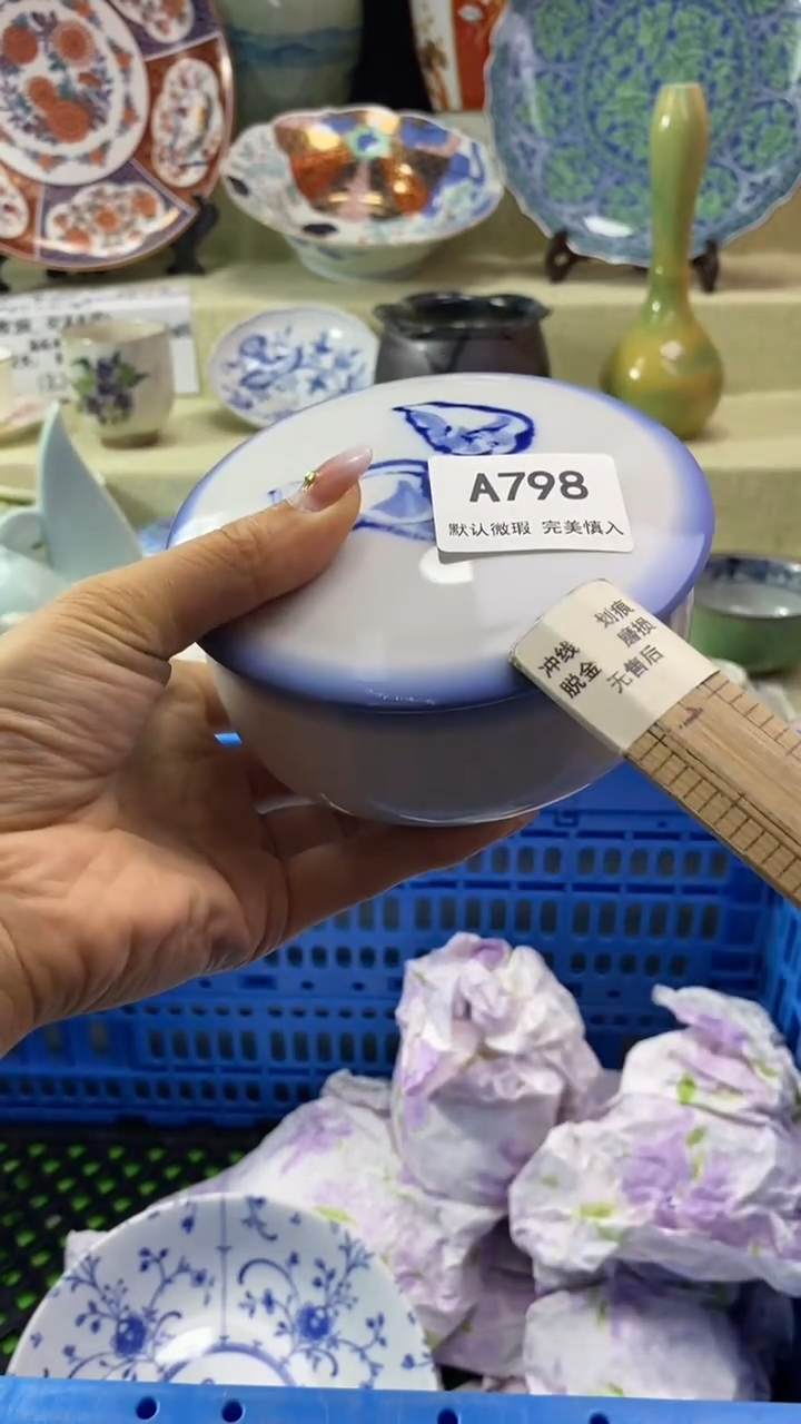 件g****）瓷片 默认微瑕 完美慎入798