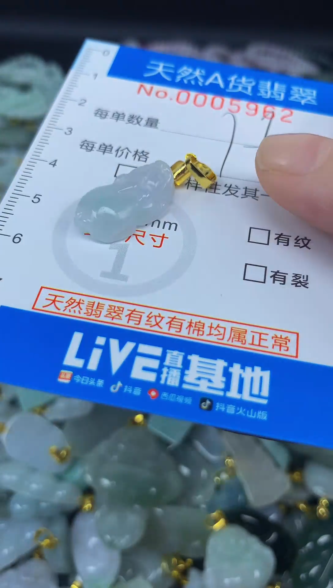 颈饰未镶嵌翡翠净货挂件-5962
