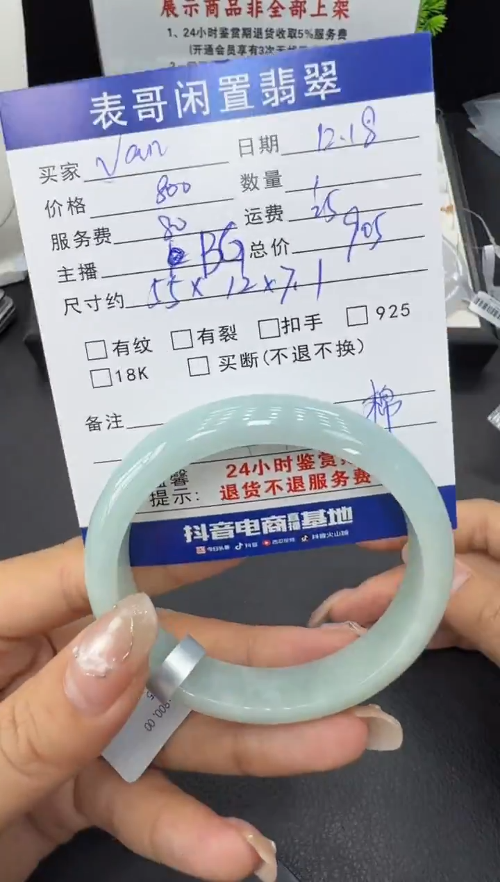 未镶嵌手镯翡翠V****r翡翠手镯