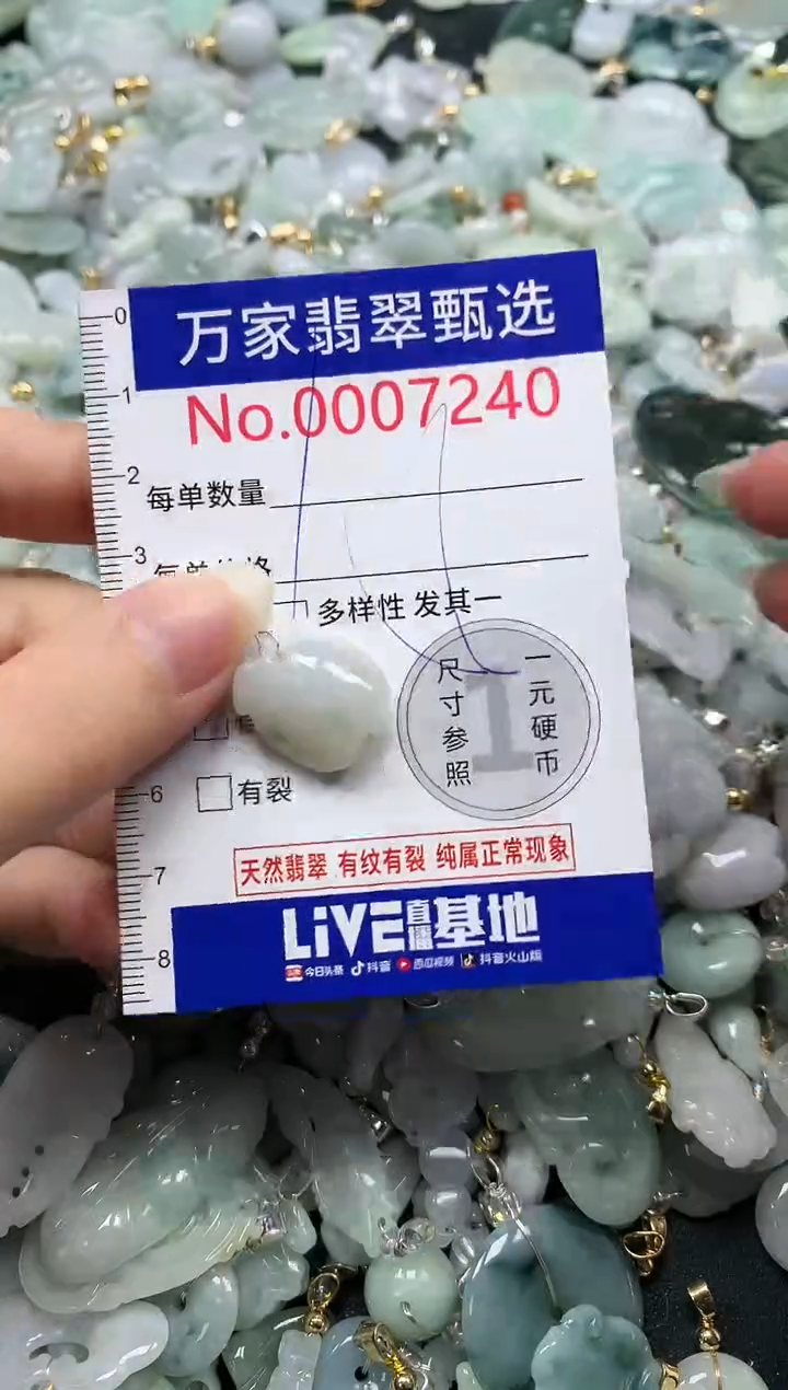 吊坠(不含链)未镶嵌翡翠7240