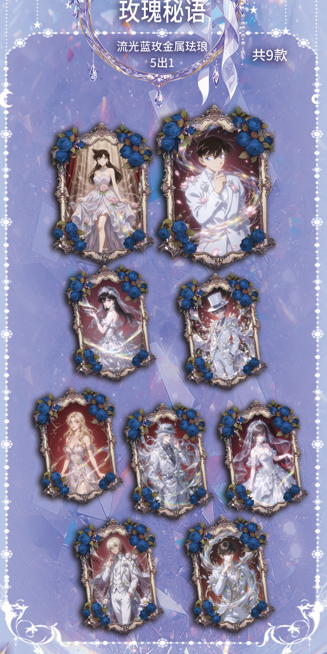 【玩法】幻梦潮玩《梦之绮丽》 戳戳乐 收藏卡牌（默认代拆）