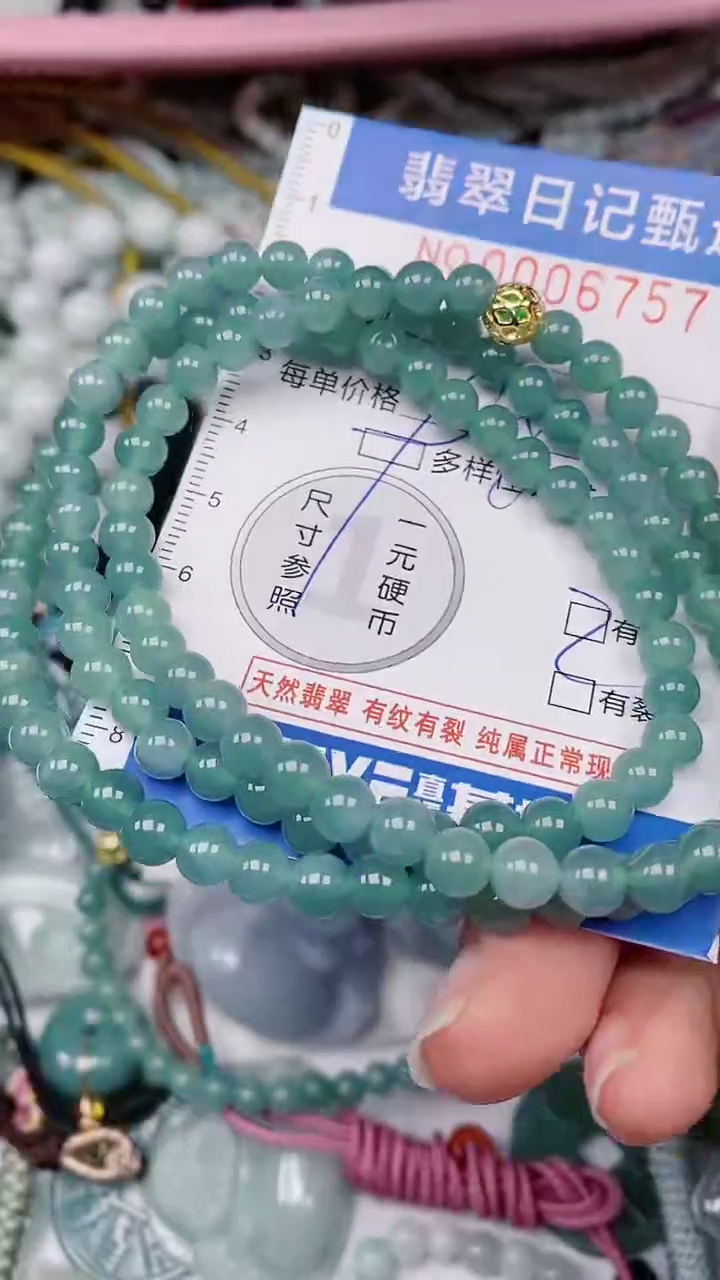 【闪购商品】翡翠颈饰未镶嵌00006757