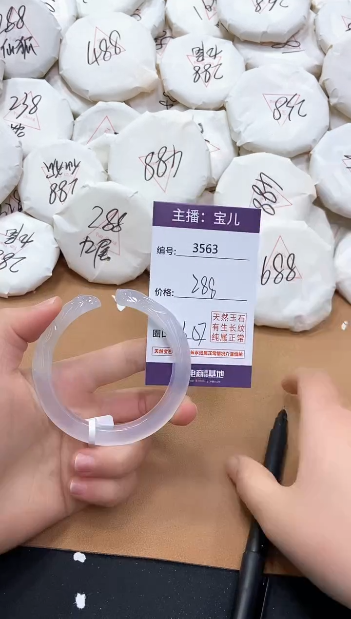 【闪购商品】玛瑙/玉髓手镯未镶嵌3563