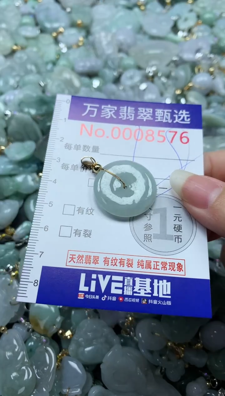 吊坠(不含链)未镶嵌翡翠8576