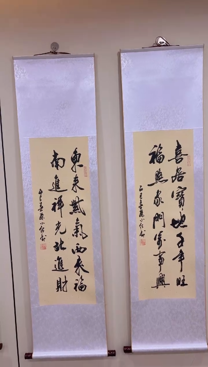 【闪购商品】书法孙小红 喜居和东来 四尺四开 