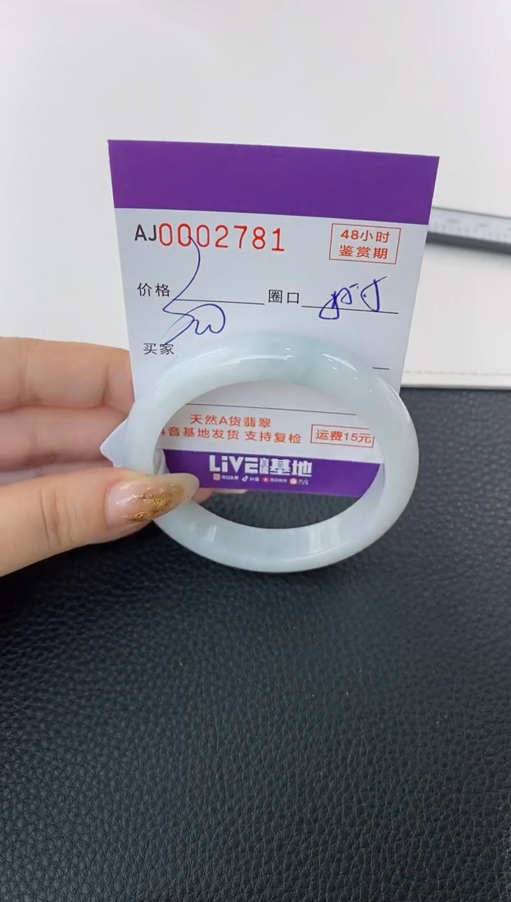 未镶嵌手镯翡翠天然A货翡翠