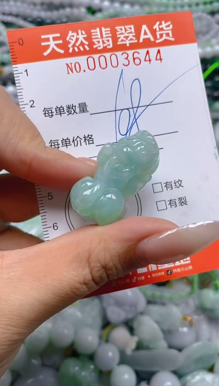 颈饰未镶嵌翡翠闪购0003644