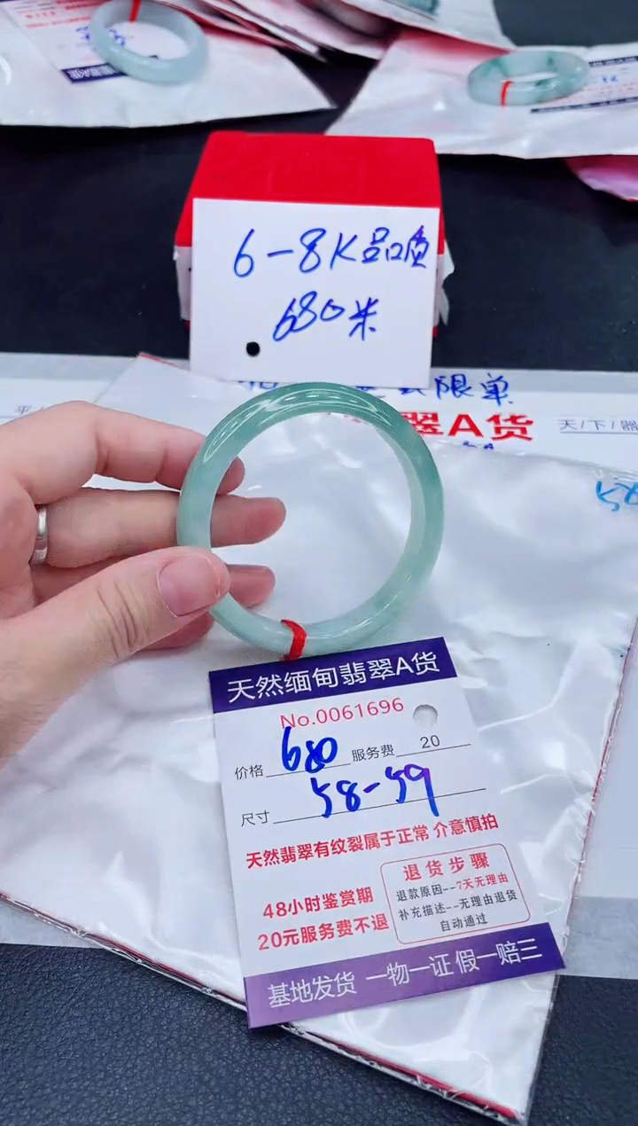 未镶嵌手镯翡翠680.00