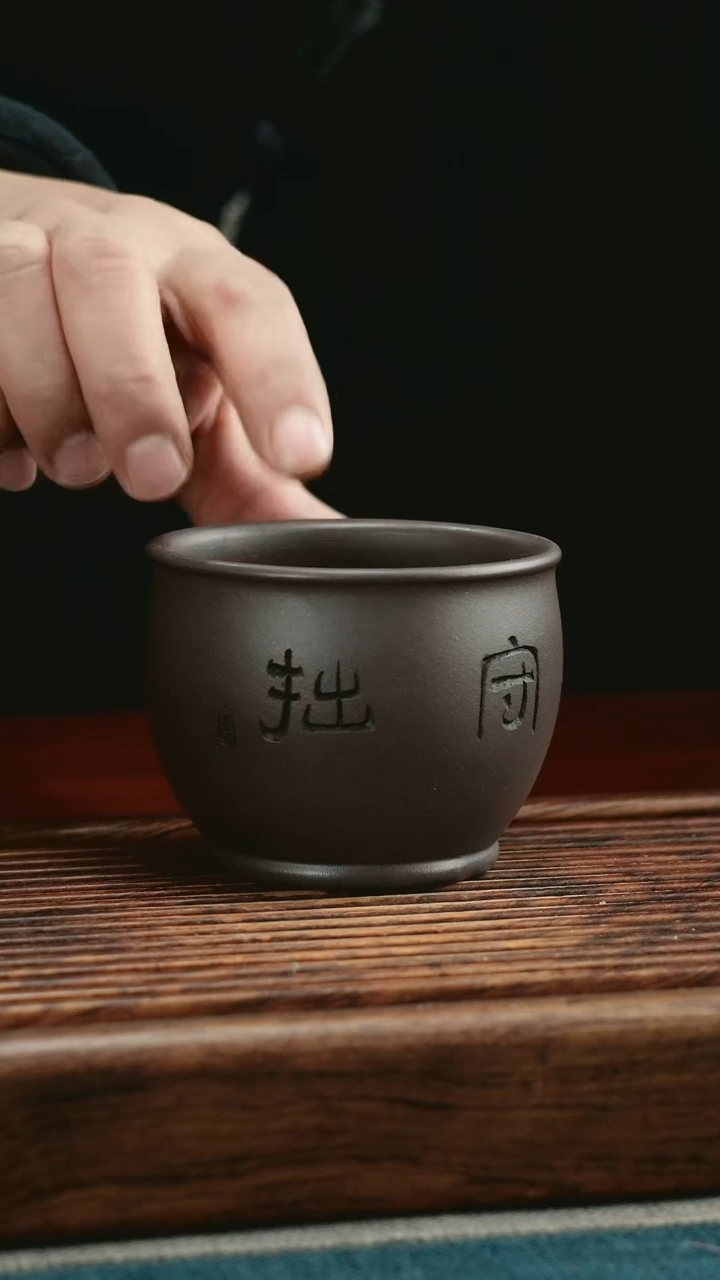 【闪购商品】紫砂茶杯天青泥守拙