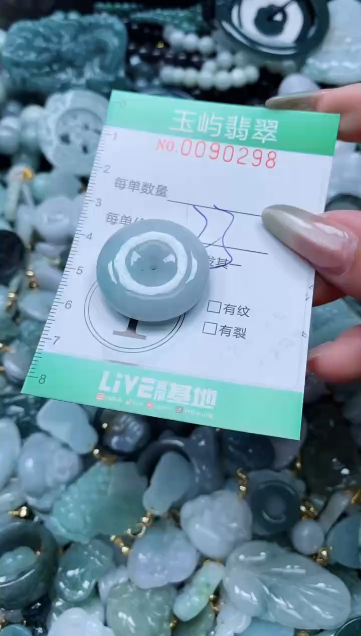 【闪购商品】翡翠颈饰未镶嵌闪购0090298