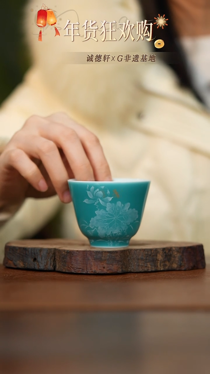 【闪购商品】主人杯莲塘玉影章台杯