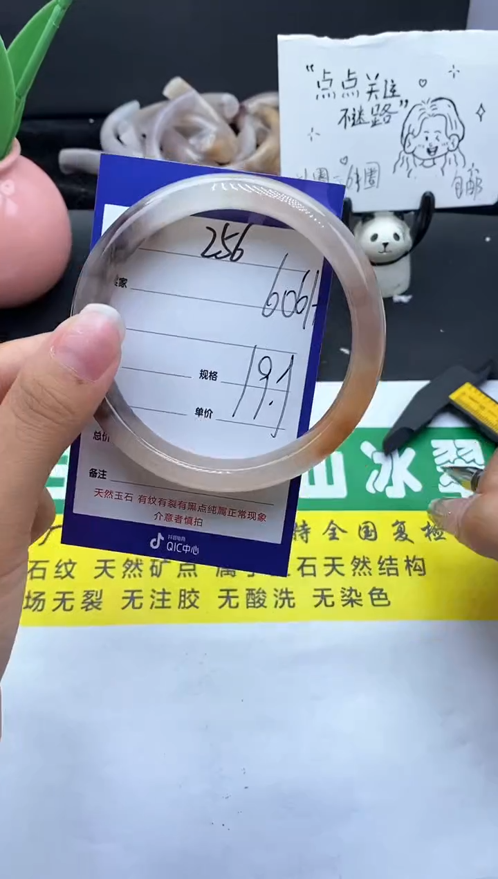 未镶嵌手镯石英质玉（金丝玉）256/61