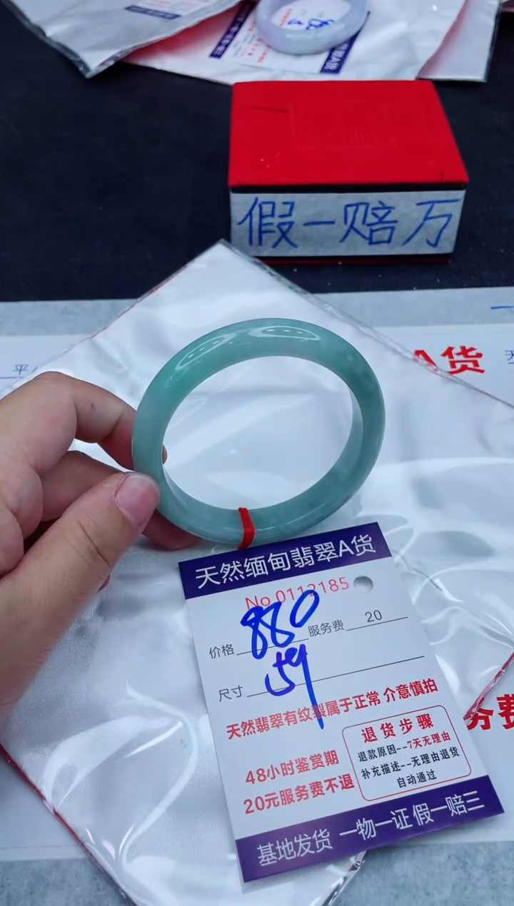 未镶嵌手镯翡翠880.00000