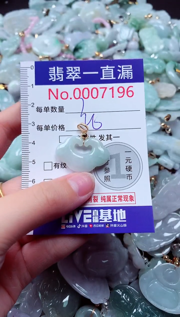吊坠(不含链)未镶嵌翡翠7196