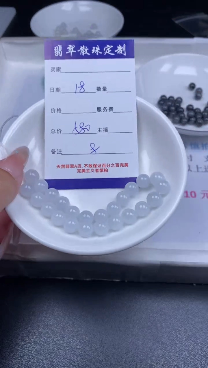 颈饰未镶嵌翡翠散珠批发DIY多样性发货