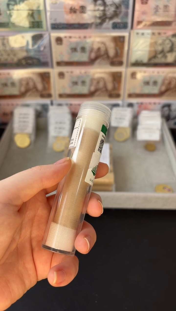 不***?整卷 法定货币原光原卷原厂封装 1805