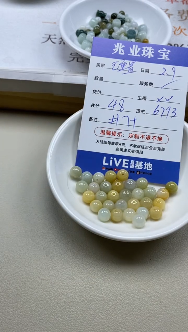 【闪购商品】翡翠手串未镶嵌卡7+（一串）