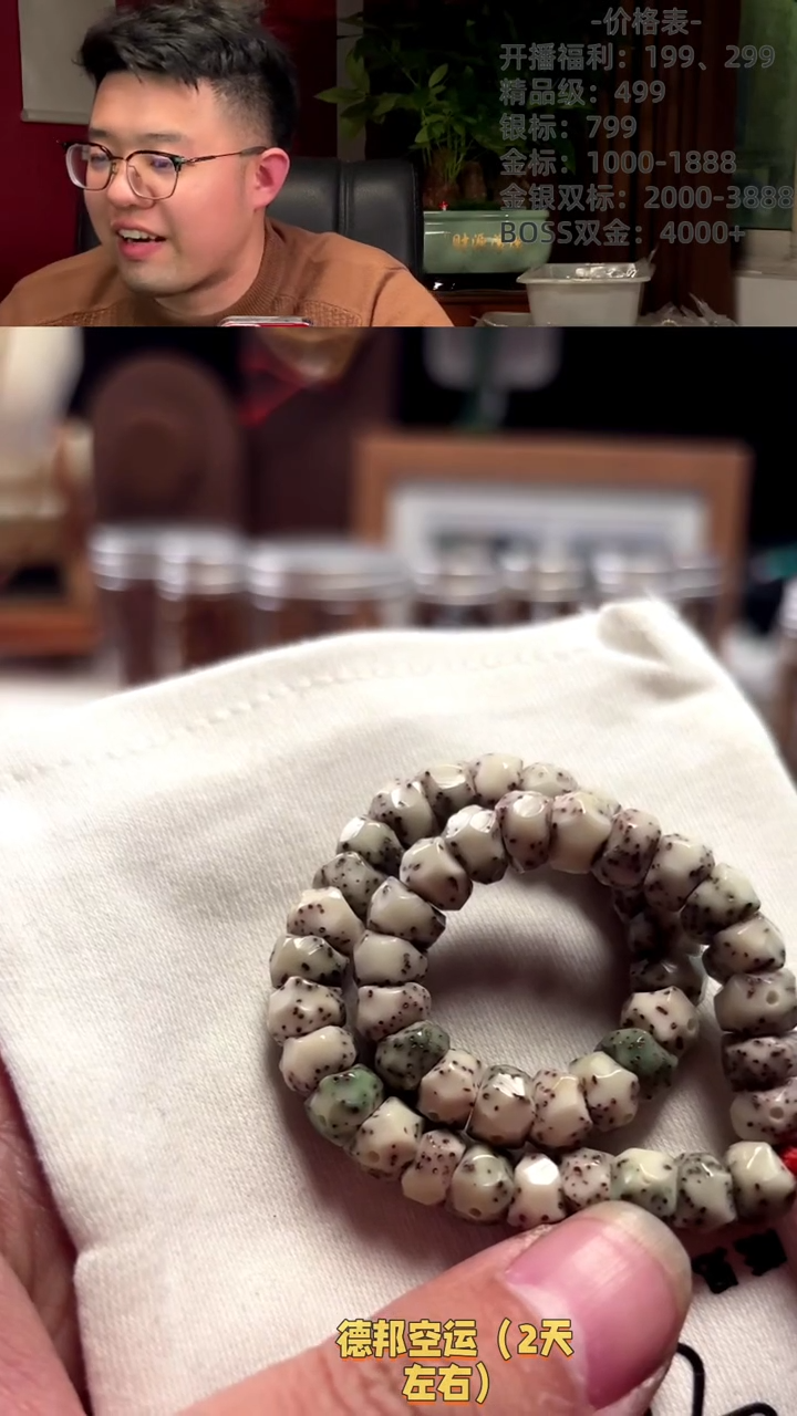 【闪购商品】星月菩提手串A3无相