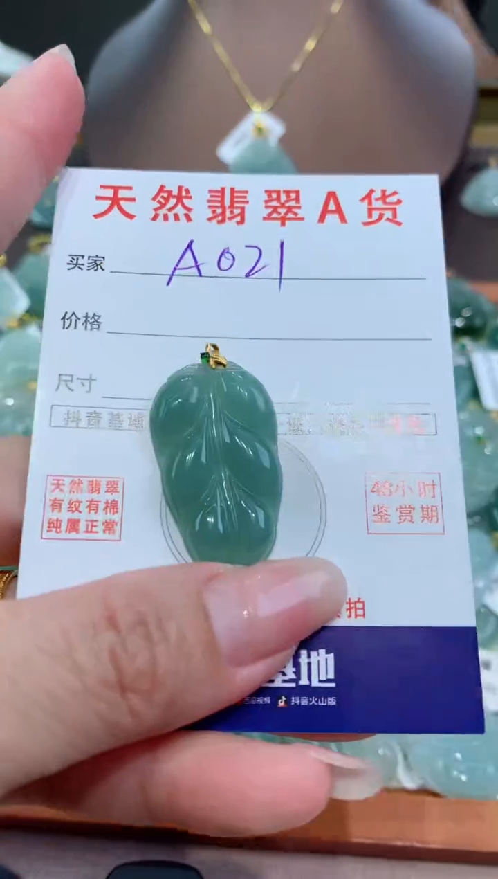【闪购商品】翡翠颈饰18K金镶嵌天然翡翠A货挂件