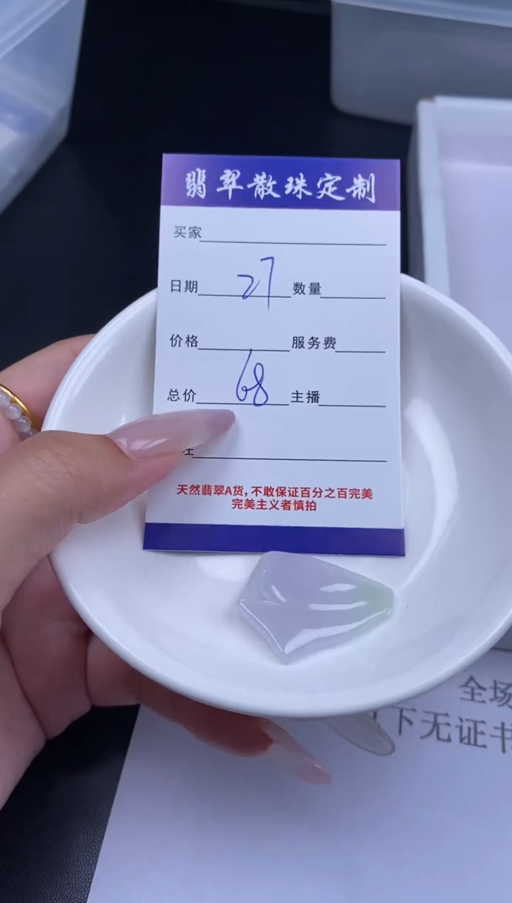 颈饰未镶嵌翡翠贞城散珠批发DIY编制
